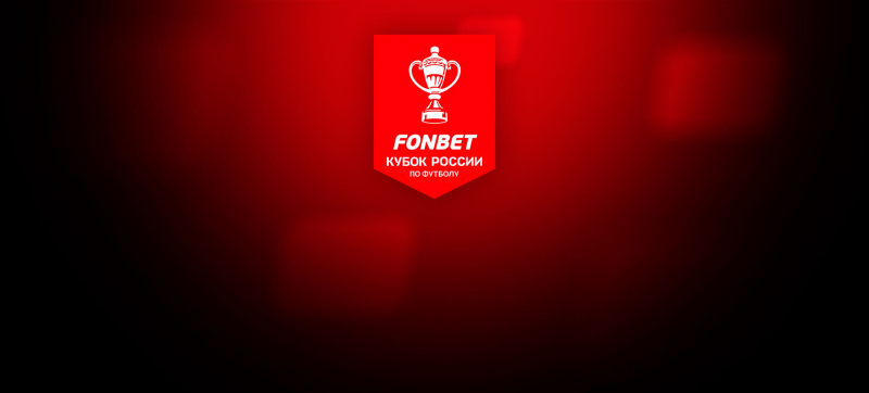 Спартак Москва &mdash; Динамо Махачкала